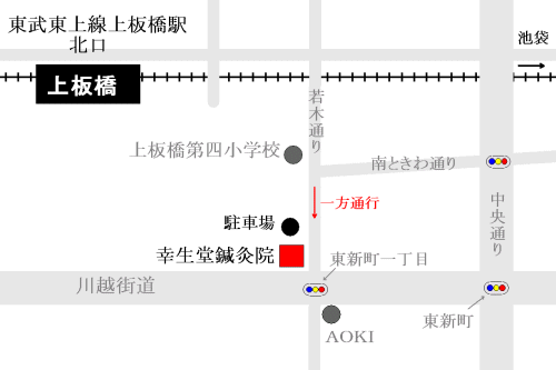 東京都板橋区上板橋の鍼灸院　幸生堂鍼灸院への地図